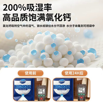 槿森泉除湿袋干燥剂可挂式防霉干燥剂防潮衣柜除湿宿舍防潮吸湿10包装