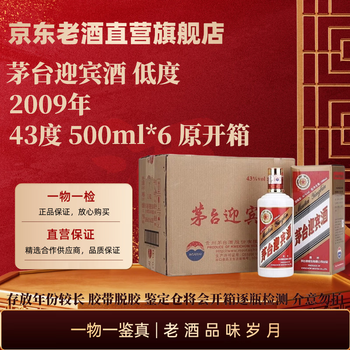 2009年白酒价格报价行情- 京东