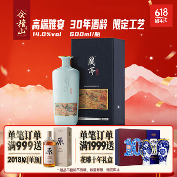 30年黄酒价格报价行情- 京东