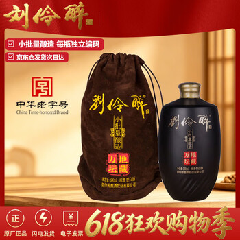 刘伶醉单瓶白酒价格报价行情- 京东