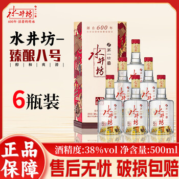 38度水井坊酒排行- 京东