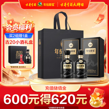 古井贡酒20年价格报价行情- 京东