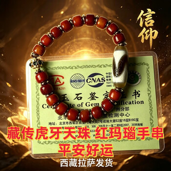 天珠手镯品牌及商品- 京东