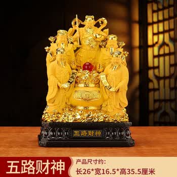 五路财神招财摆件价格报价行情- 京东
