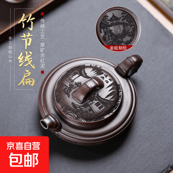 紫砂壶竹刻价格报价行情- 京东