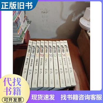 射雕英雄传 連載版　繁体字　16冊全集 射雕英雄传 連載版 繁体字 16冊全集 射雕英雄传书-射雕英雄传书促销