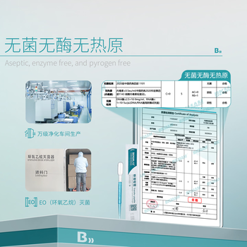 比克曼生物（BKMAM）带铁丝无菌采样袋/均质袋 水样采集袋取样袋 114mm*229mm全透明（530ml）100个/盒