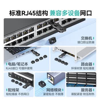 SAMZHERJ45网口锁可拆卸封堵器防尘防潮 交换机路由器网线接口安全锁保护数据 工具2把+黑色100个 RS-100 SAMZHERJ45网口锁可拆卸封堵器防尘防潮 交换机路由器网线接口安全锁保护数据 工具2把+黑色100个 RS-100
