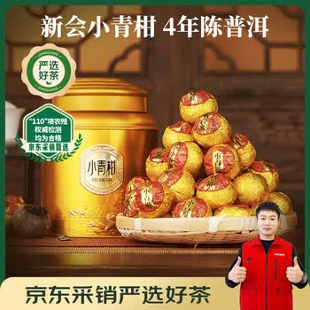 金桔普洱茶品牌及商品- 京东