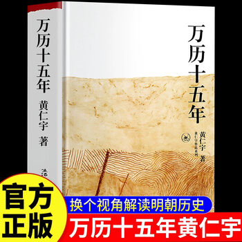 万历十五年- 京东