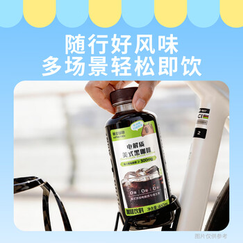 咖皮即饮美式黑咖啡液0糖0脂0卡电解质 460mL*1瓶装【永璞出品】
