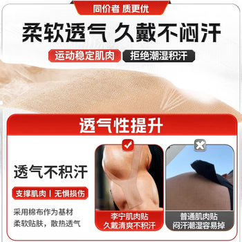 李宁专业运动肌肉贴肌内效贴布运动胶布膝盖打脚踝自粘绷带黑色