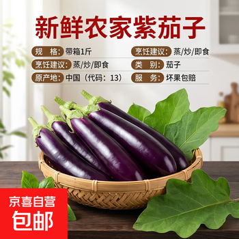自然之星茄瓜价格报价行情- 京东