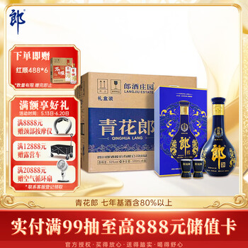 郎酒礼盒装价格报价行情- 京东