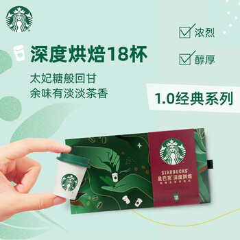 星巴克（Starbucks）随星杯1.0中烘&深烘各18杯+精品冻干黑咖15杯共51杯 0糖元气轻礼