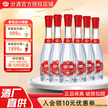 汾酒42度500ml价格报价行情- 京东
