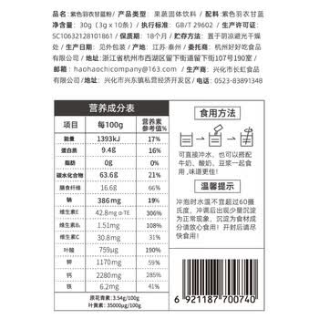农科优品中国农科院紫色羽衣甘蓝30g*3盒 果蔬膳食纤维即食早餐代餐粉