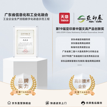 天章 （TANGO）A4不干胶打印纸 50张/包 透明PVC标签贴纸 透明贴纸 激光打印机适用