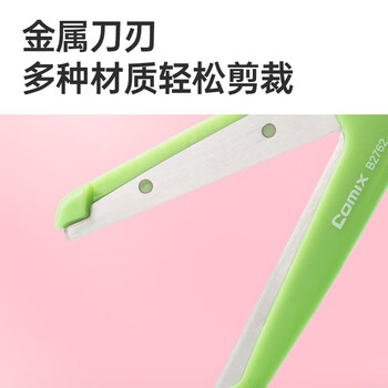 齐心Comix 135mm学生剪刀 儿童安全圆角防戳 塑料包边剪刀 绿色B2762 1把 齐心 省力剪纸