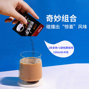 后谷 云南小粒咖啡 拿铁咖啡(20gx100条) 三合一速溶咖啡粉 冲调饮品