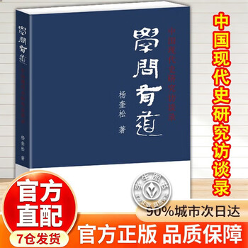 杨奎松作品价格报价行情- 京东