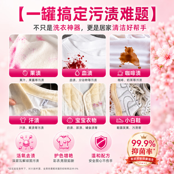 巨奇严选 香氛爆炸盐2.4斤衣服去污去黄增白冷水彩漂粉婴儿专用校服净
