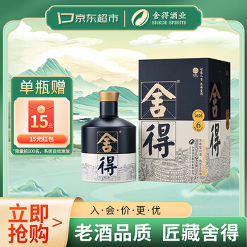 舍得52度500ml价格报价行情- 京东