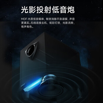 漫步者（EDIFIER）M30SW 2.1桌面游戏音箱 电脑音响音箱 RGB氛围灯 内置麦克风 蓝牙5.4 USB一线通 润白