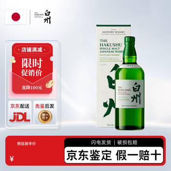 白州18年威士忌- 京东