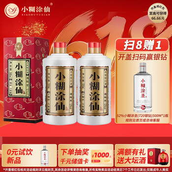 小糊涂仙白酒价格- 京东