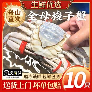 白蟹价格报价行情- 京东