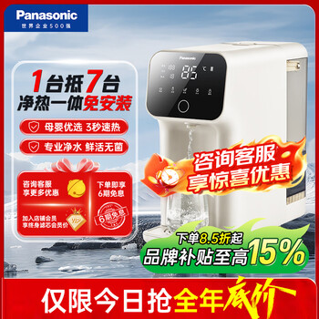 panasonic净水器家用品牌及商品- 京东