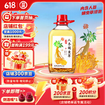 蒙林虫草酒品牌及商品- 京东