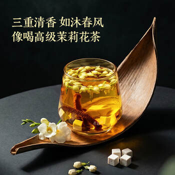 贡苑茉莉花陈皮茯苓茶三伏排浊口气体香茶中药材祛泡水喝湿重男女240g