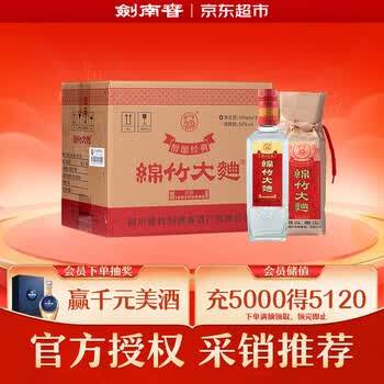 四川绵竹剑南春酒价格报价行情- 京东