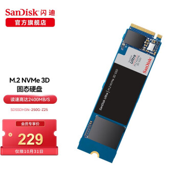 闪迪（SanDisk） 高速闪迪SSD固态硬盘M.2接口(NVMe协议)笔记本台式硬盘 NVMe游戏高速版|2400MB/s (240-256)GB219.00元