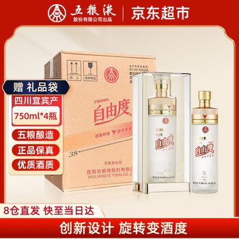 五粮液750ml价格报价行情- 京东