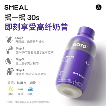 Smeal【饱腹+30%】三倍高纤维代餐奶昔70g*6瓶 即食速食高蛋白冲饮