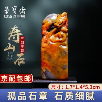 字画芙蓉石价格报价行情- 京东