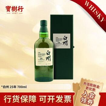 白州25年价格报价行情- 京东