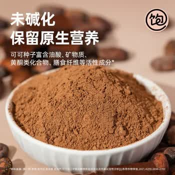 王饱饱 天然未碱化生可可粉5g*30条冲饮热巧克力粉