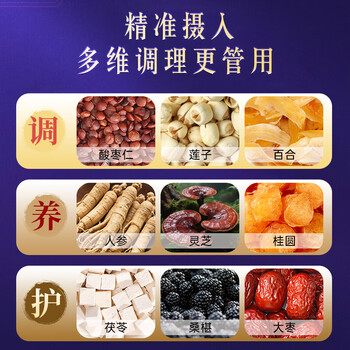 朕皇北京同仁堂酸枣仁百合茯苓茶搭改善睡眠失眠多梦安神泡水茶包160g