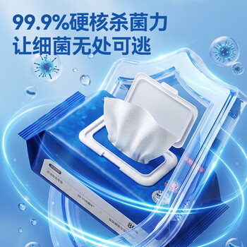 京东京造杀菌湿巾80片*4包 杀菌率99.9%无酒精湿巾纸 卫生湿纸巾儿童可用 京东京造杀菌湿巾80片*4包 杀菌率99.9%无酒精湿巾纸 卫生湿纸巾儿童可用