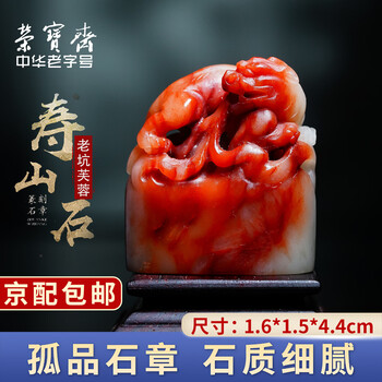 字画芙蓉石价格报价行情- 京东