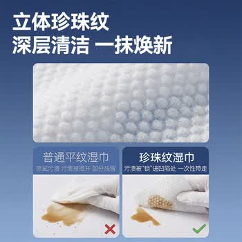 京东京造杀菌湿巾80片*4包 杀菌率99.9%无酒精湿巾纸 卫生湿纸巾儿童可用 京东京造杀菌湿巾80片*4包 杀菌率99.9%无酒精湿巾纸 卫生湿纸巾儿童可用