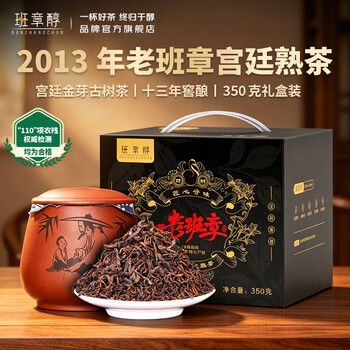 老班章古树熟茶价格报价行情- 京东