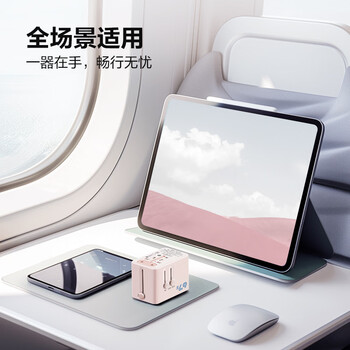 公牛（BULL）67W快充USB多国旅行插座转换插头/出国旅行出差留学超功率保护插头欧标美标澳标英标 绵糖粉