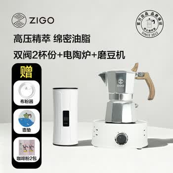 Zigo咖啡具- 京东