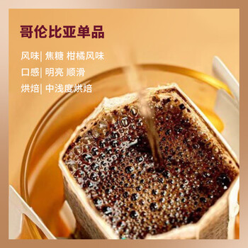 COSTA哥伦比亚单一产地挂耳咖啡100%阿拉比卡中烘手冲10g*10袋