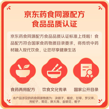 同仁堂胖大海罗汉果金银花枸杞菊花茶咽炎雪枇杷清肺润肺养生茶包1盒装 同仁堂胖大海罗汉果金银花枸杞菊花茶咽炎雪枇杷清肺润肺养生茶包1盒装